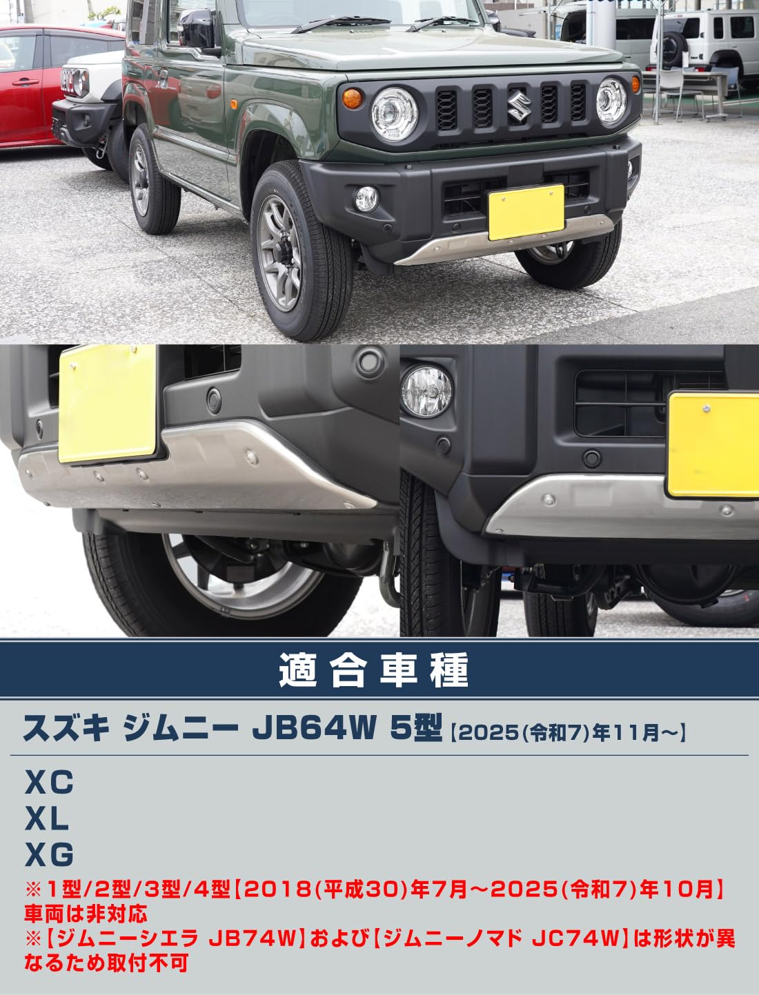 Amazon.co.jp: 【サムライプロデュース】新型 ジムニー JB64W 5型 専用